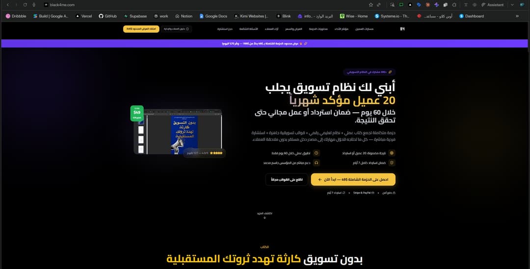 غلاف كتاب بدون تسويق كارثة تهدد ثروتك المستقبلية - جاسم محمد