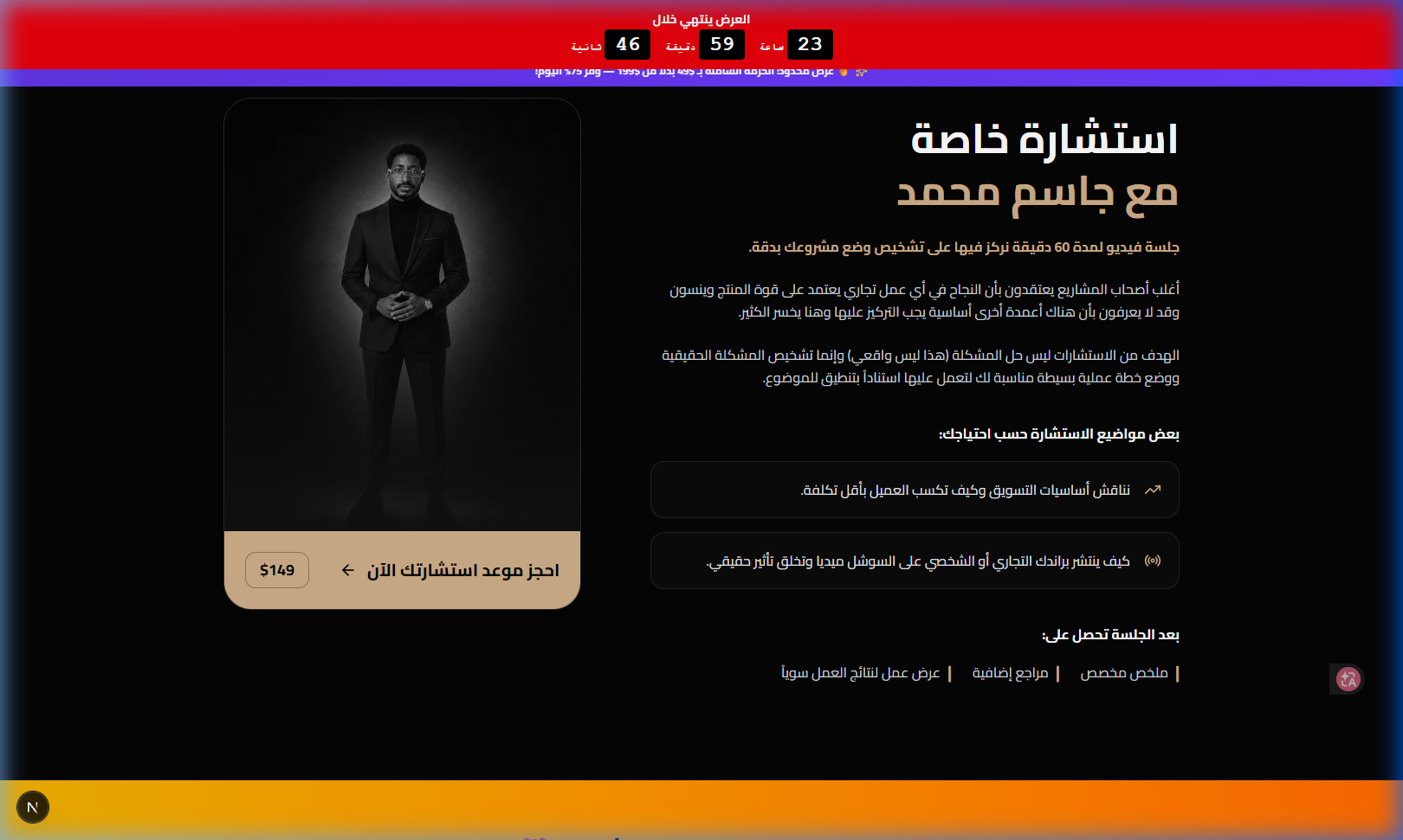 كتاب بدون تسويق كارثة — من داخل الكتاب